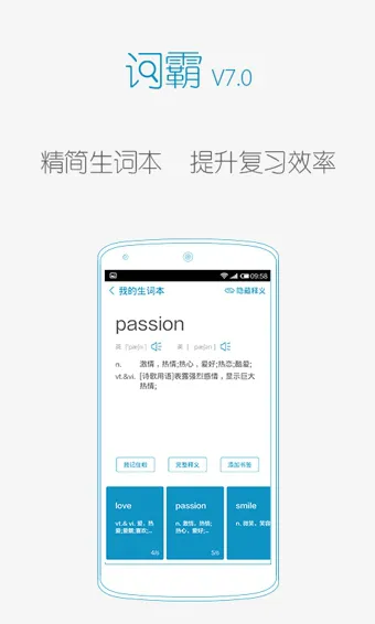金山词霸最新手机版 v11.3.6 官方安卓版 0