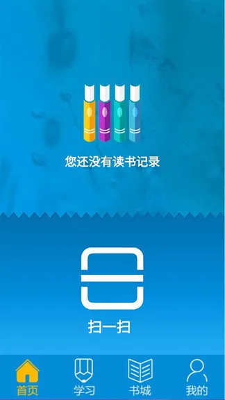 悦读轻听最新版 v1.3.4 安卓版 0