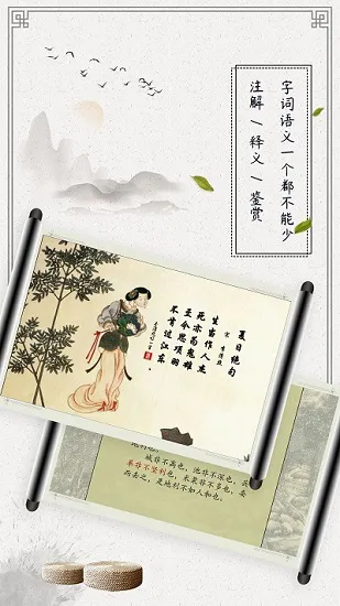 幼儿古诗词启蒙 v1.0.6 安卓版 1