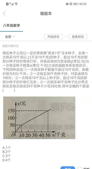明析教育app v1.0 安卓版 0
