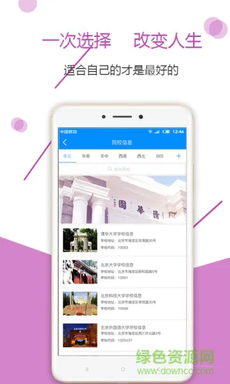 高考全国卷 v2.5.17 安卓版 2
