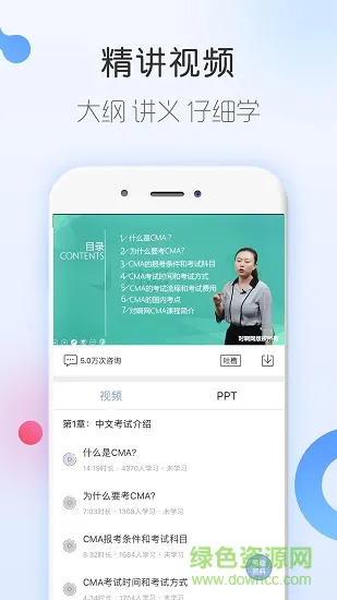 对啊CMA考试随身学 v1.5.1 安卓版 0