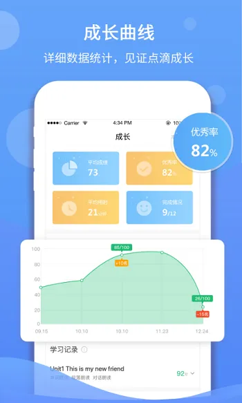驰声听说在线学生端app v5.15.1 安卓最新版 2