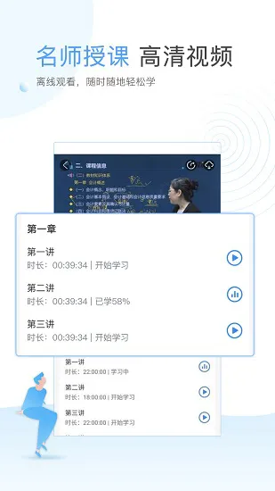 云校学堂 v3.0.0 安卓版 2