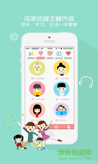 星猫乐园手机版 v4.2.287 安卓版 0