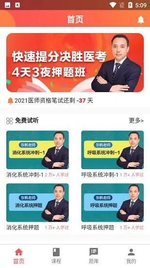 东帆教育官方版 v1.0.11 安卓版 0