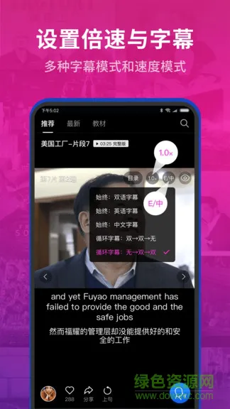 秒熊英语手机软件 v3.3.7.1 安卓版 1