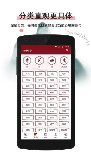 诗书中华app v1.0.3 安卓版 1