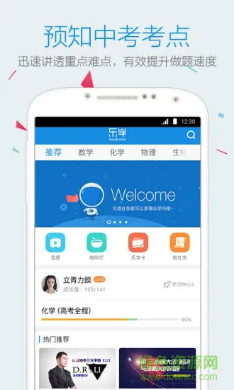 中考题库数学