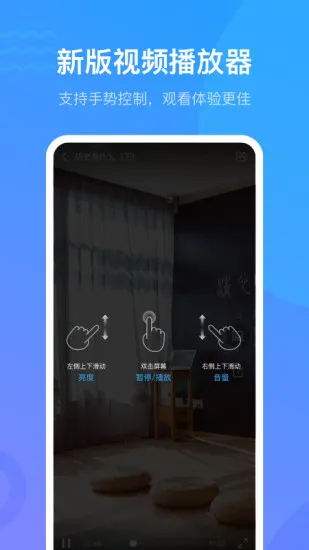 超星学习通手机版 v6.0.3 官方安卓版 2