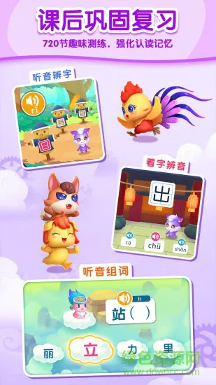 贝壳识字下载