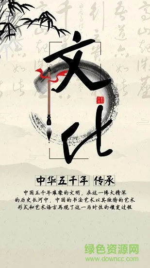 优墨书法网校 v1.7.0 安卓版 1