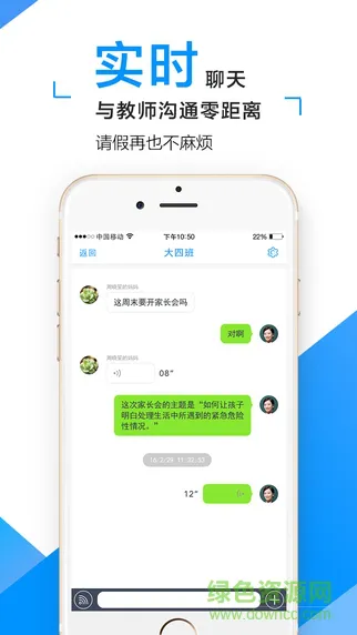 闵豆家园家长版 v6.3.3 安卓版 0