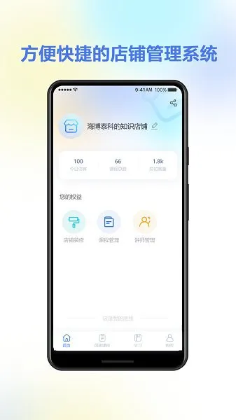 人单合一app v1.0.1 安卓版 2