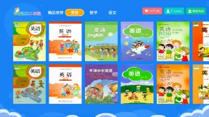 小学同步二年级 v3.6.9 安卓版 0