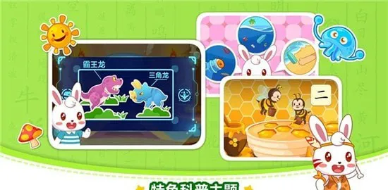 兔小贝识字免费版 v8.64 安卓版 1