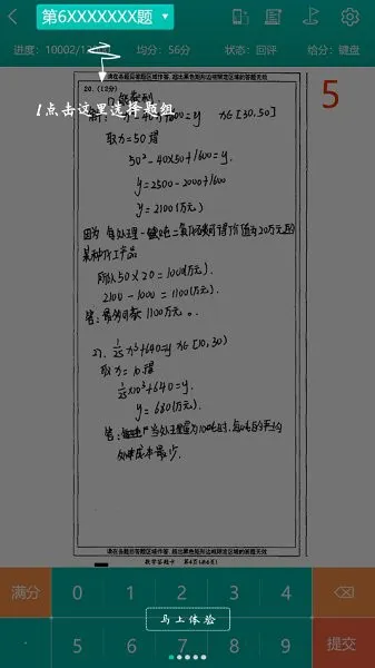五岳精准教学平台 v1.0.1 安卓版 0