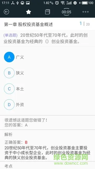 基金亿题库手机客户端 v1.1.170616 安卓版 1