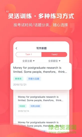 新东方雅思pro官方版 v4.1.2 安卓版 0