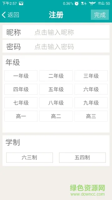作业解题大师 v0.5.9 安卓版 3