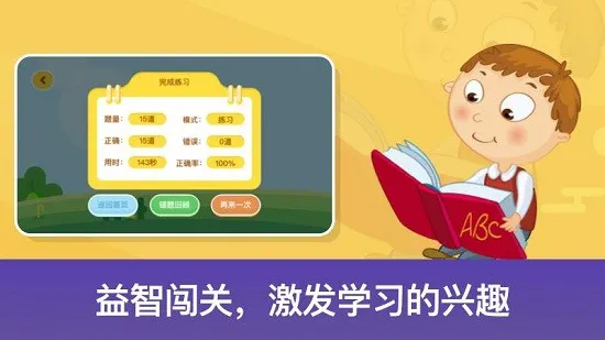 启蒙数学软件 v1.1 安卓版 1