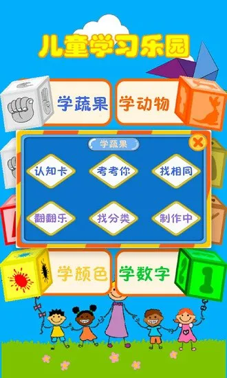 幼儿教育乐园app v3.4 安卓版 0