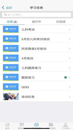 乡医学堂最新版 v1.0.9 安卓版 0