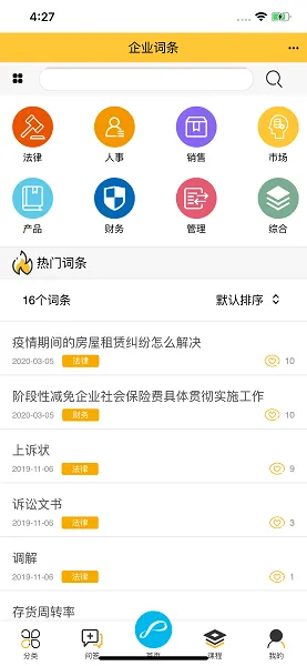 企象学院软件 v1.0.0 安卓版 0