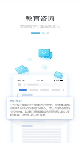 考必达商家版官方版 v1.0.0 安卓版 2