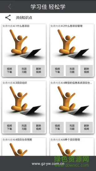 学习佳 v1.882 安卓版 2