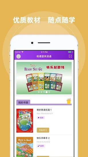 格德堡英语通app安卓版 v1.0.2 手机版 2