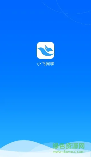 小飞同学错题打印机app v2.1 安卓版 0
