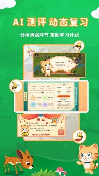 橙橙识字免费版 v1.30.1 安卓版 2