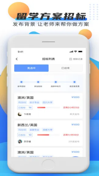 offereasy留学神器 v1.2.3 安卓版 1