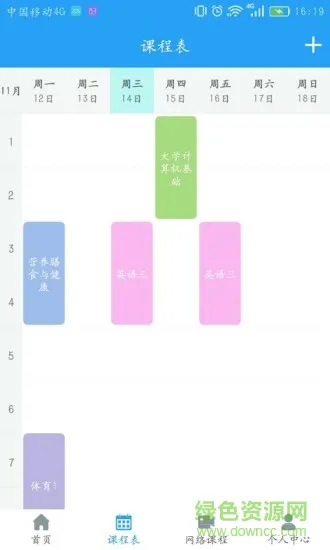 畅想谷粒 v5.0.2 官方安卓版 1