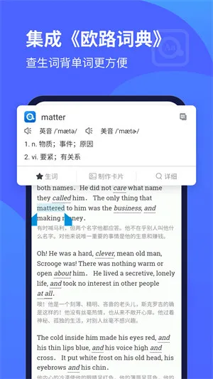 每日英语听力软件 v10.5.0 官方安卓版 4