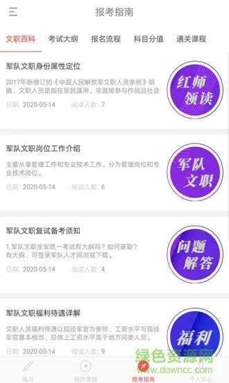 红师在线 v1.0.0.7 安卓版 1