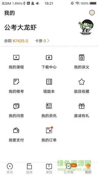启仕必胜 v6.2.3 安卓版 1