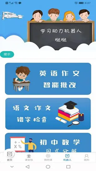 刷题达人app最新版 v1335 安卓版 0