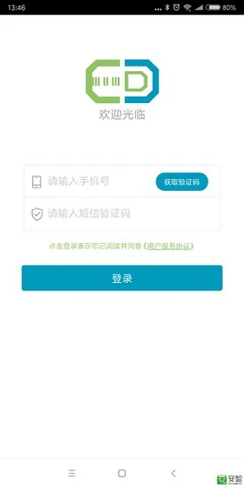 艺等舱 v1.0.0 安卓版 1