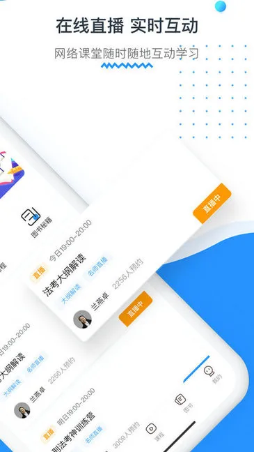 新中法网法考 v1.3.5 安卓版 0