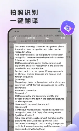 小牛翻译官app(英语翻译官) v2.0.3 安卓版 2