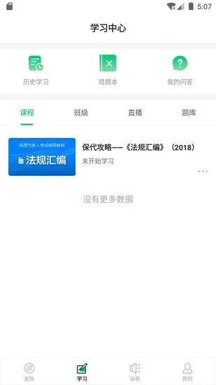 我爱投行网最新版 v4.12.1 安卓版 2