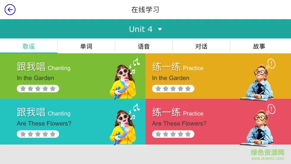 新东方泡泡云客户端 v1.1.3 安卓版 2