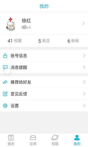 奕报告 v4.2.2 安卓版 0