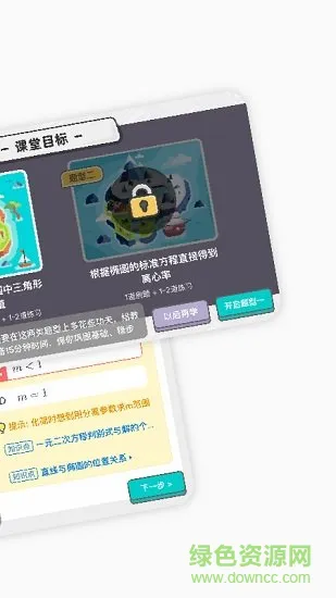 悉塔助教 悉塔助教安卓版