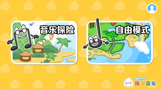 精灵音乐最新版 v1.5.0 安卓版 1
