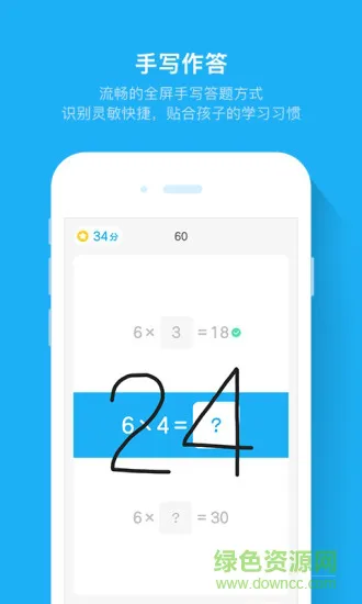 快乐速算软件 v1.0.7 安卓版 0