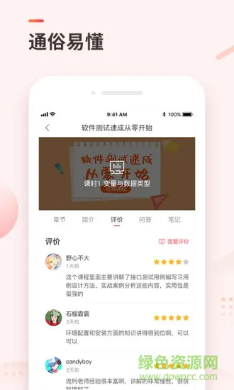 学掌门app v4.4.0 安卓版 2