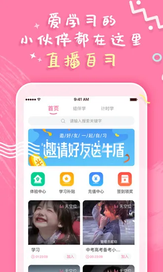 恒等式自习室 v2.2.2 安卓版 0